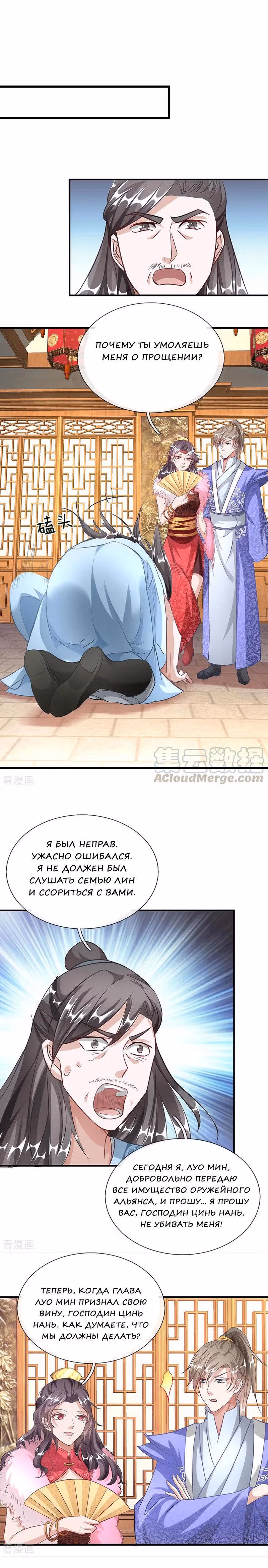 Божественный Мечник — Том 1 · Глава 50, страница 1