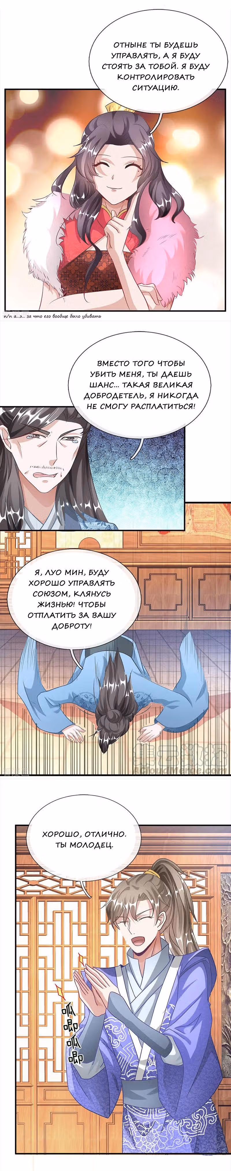 Божественный Мечник — Том 1 · Глава 50, страница 3