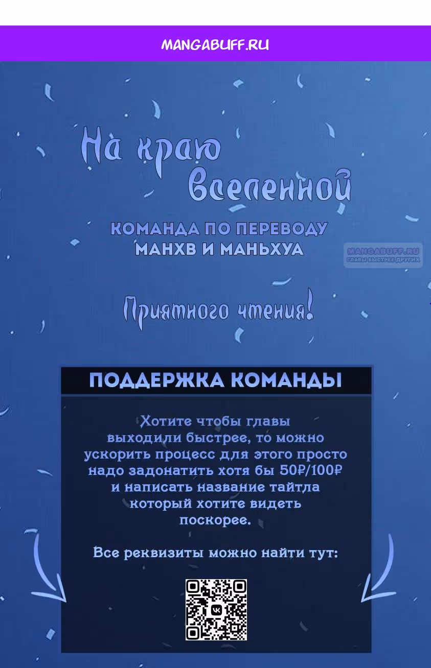Гарем императрицы — Том 1 · Глава 372, страница 1