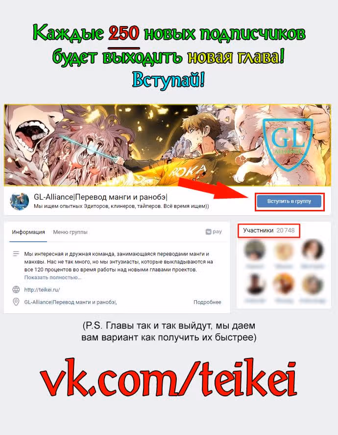 Обещание, расцветшее в орхидеях — Том 1 · Глава 40, страница 9