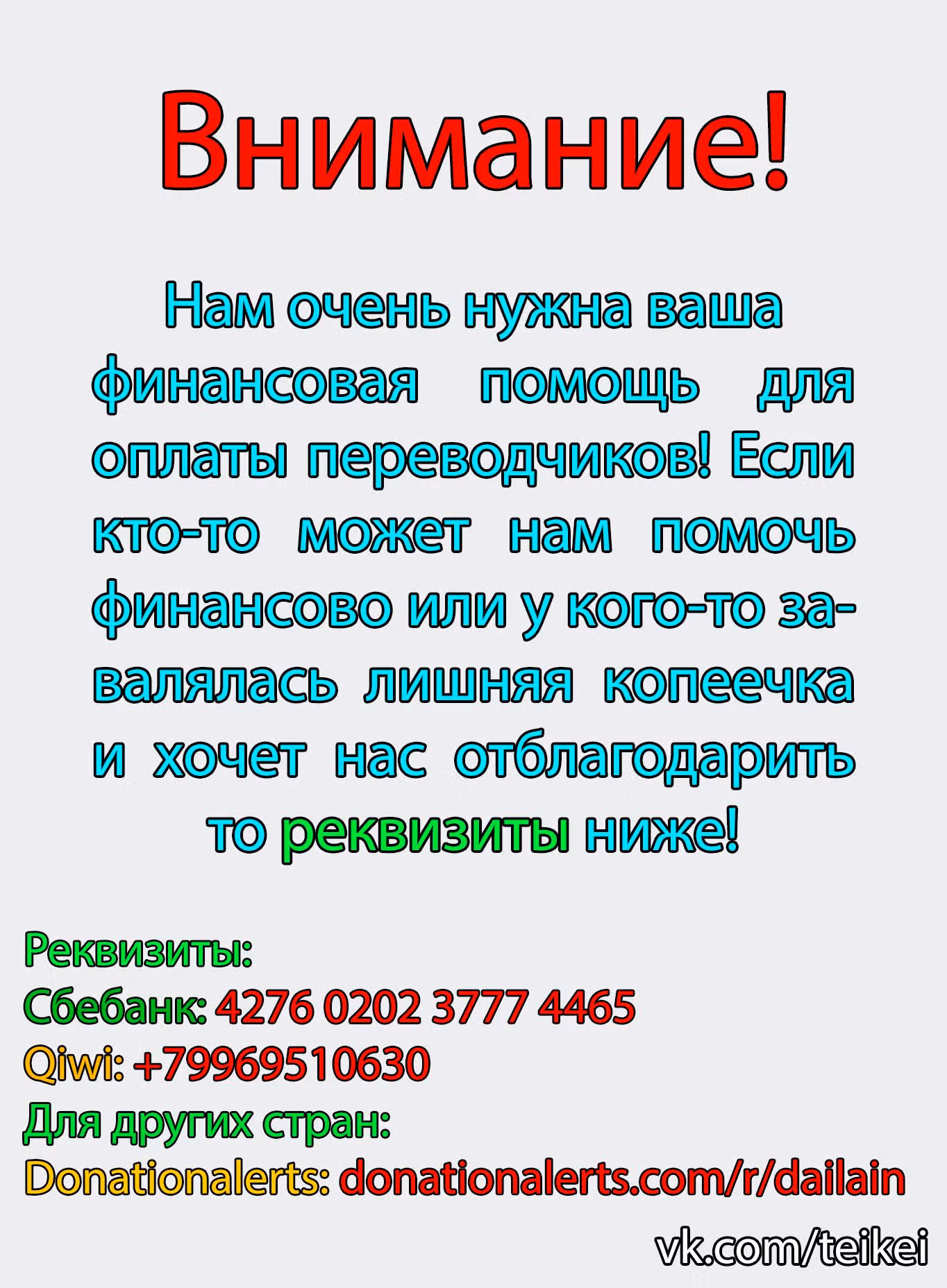 Обещание, расцветшее в орхидеях — Том 1 · Глава 45, страница 7
