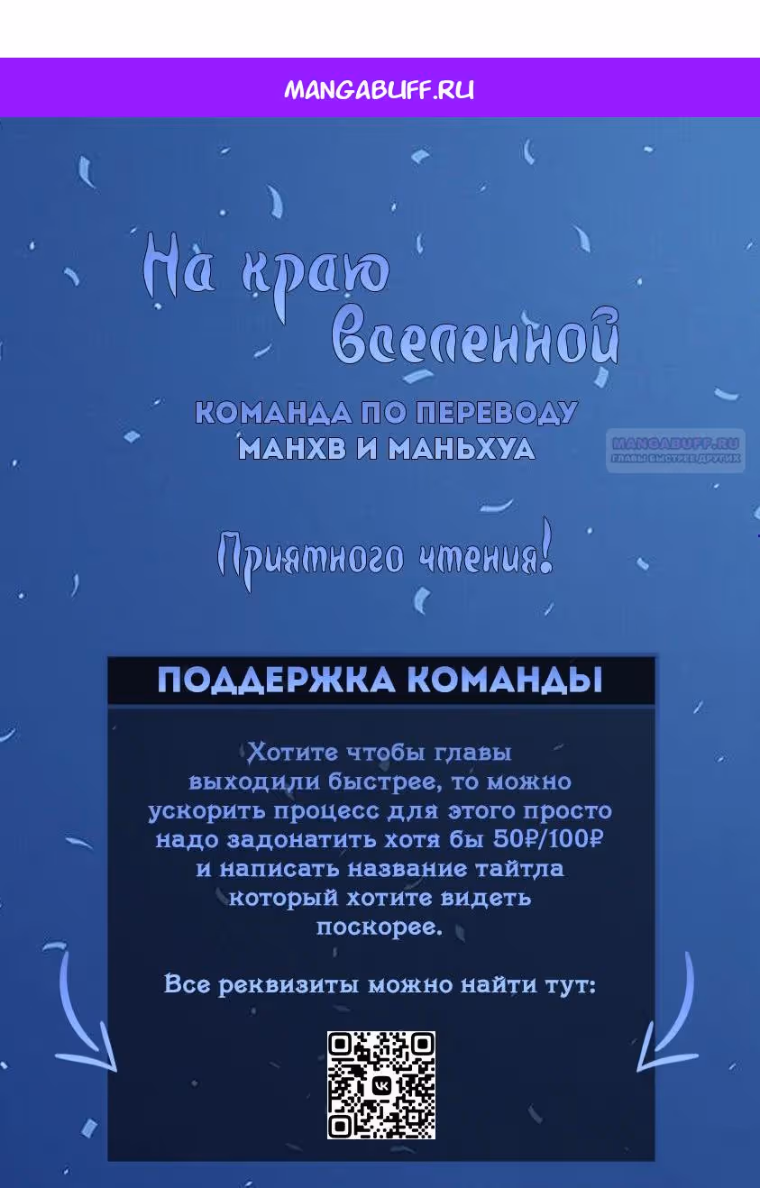 Гарем императрицы — Том 1 · Глава 361, страница 1