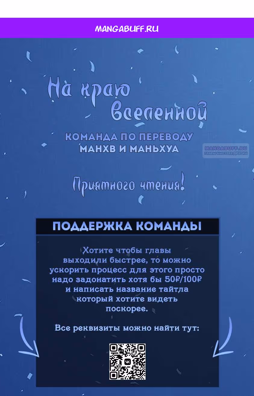 Гарем императрицы — Том 1 · Глава 358, страница 1