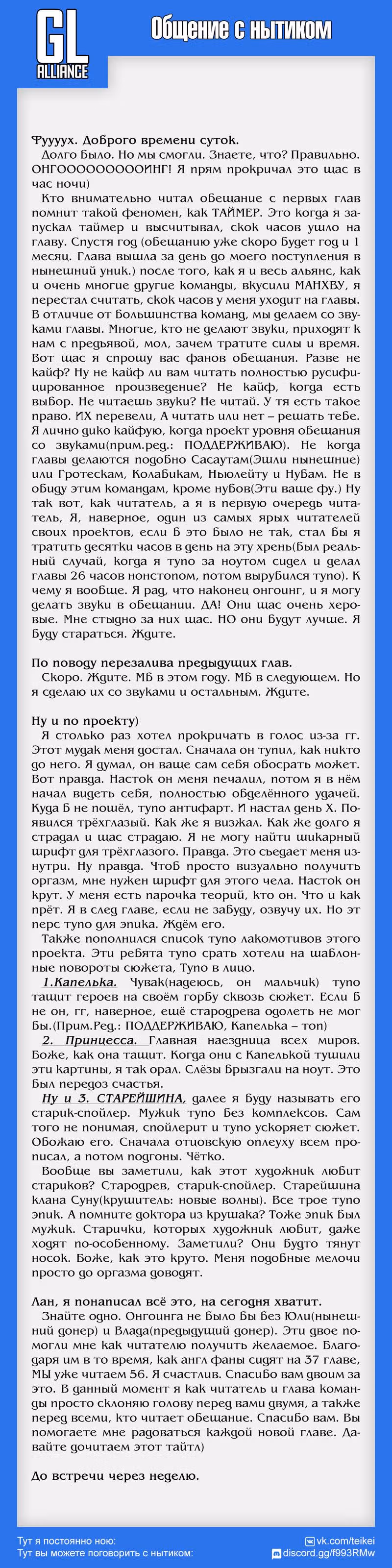 Обещание, расцветшее в орхидеях — Том 1 · Глава 56, страница 8