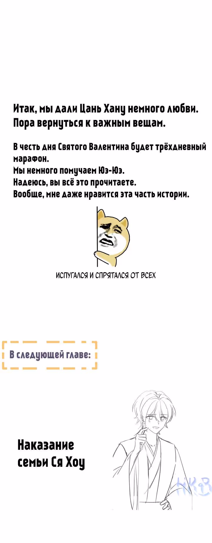 Гарем императрицы — Том 1 · Глава 355, страница 8