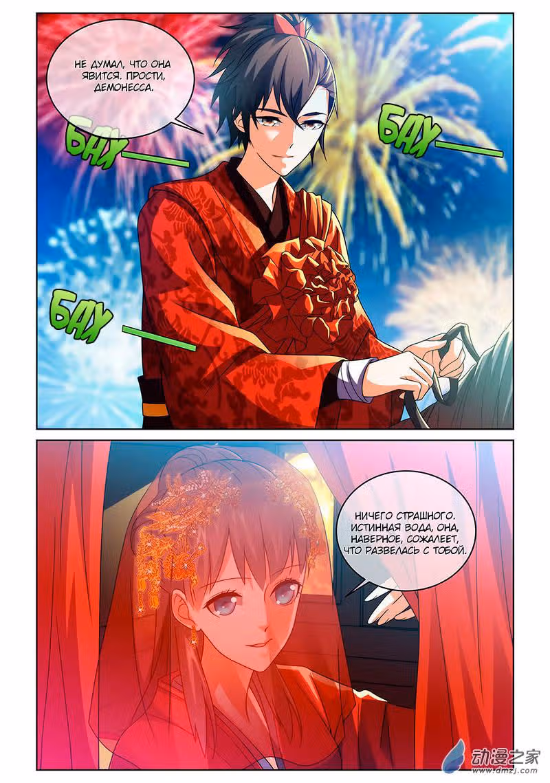 Лёгкая улыбка покоряет мир — Том 1 · Глава 2, страница 11