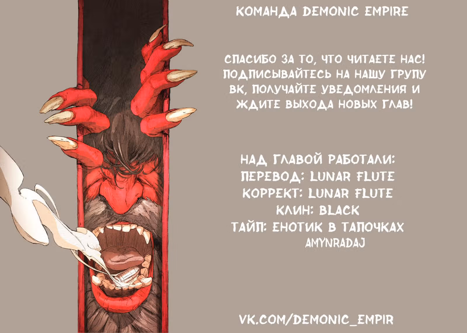Клянусь, что больше не буду вас беспокоить! — Том 1 · Глава 2, страница 33