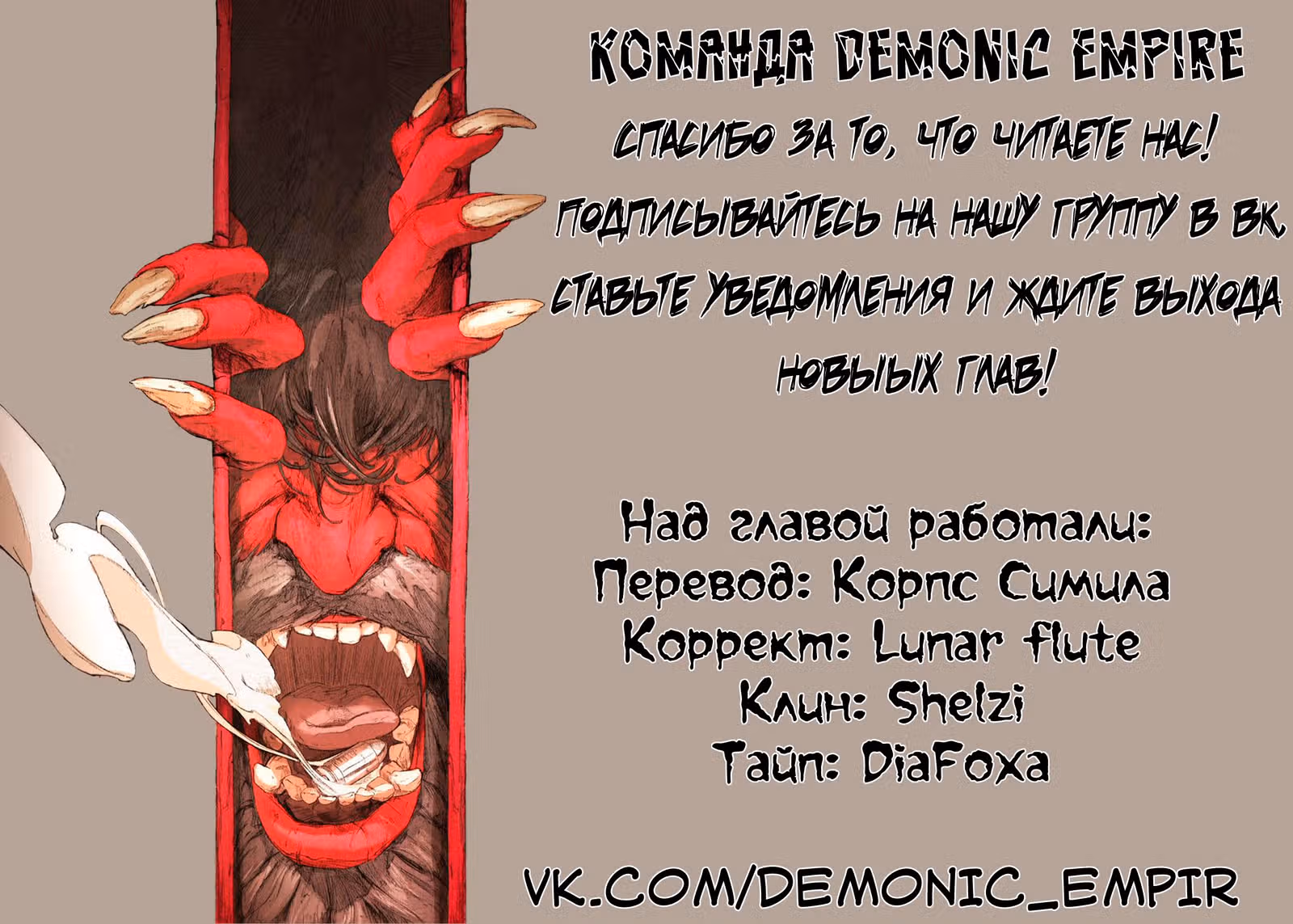 Клянусь, что больше не буду вас беспокоить! — Том 1 · Глава 3, страница 27