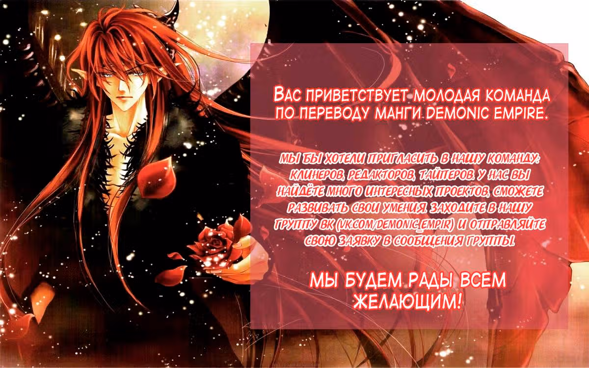 Клянусь, что больше не буду вас беспокоить! — Том 1 · Глава 3, страница 28