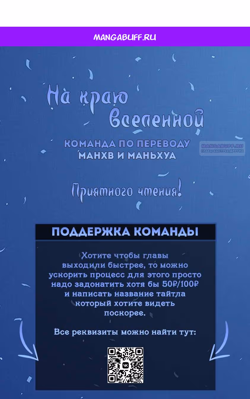 Гарем императрицы — Том 1 · Глава 353, страница 1