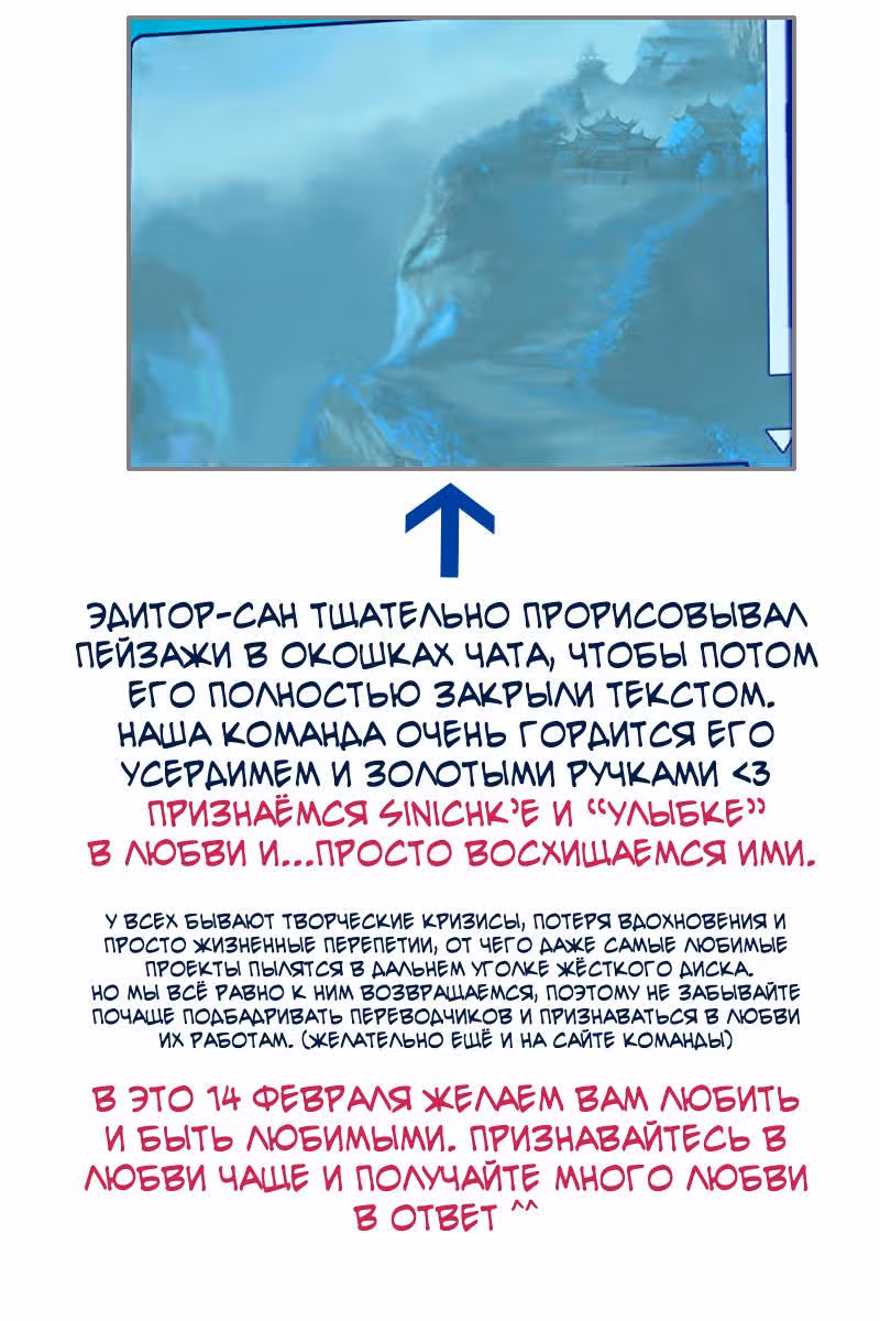 Лёгкая улыбка покоряет мир — Том 1 · Глава 9, страница 14