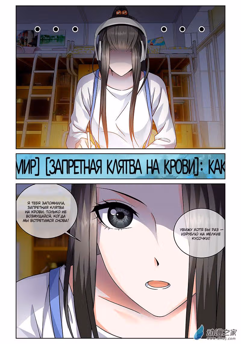 Лёгкая улыбка покоряет мир — Том 1 · Глава 9, страница 6