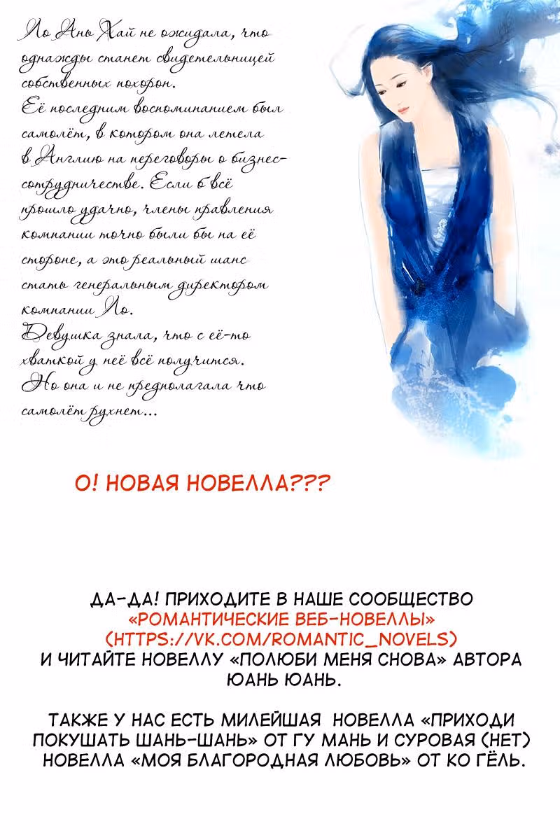 Лёгкая улыбка покоряет мир — Том 1 · Глава 10, страница 14