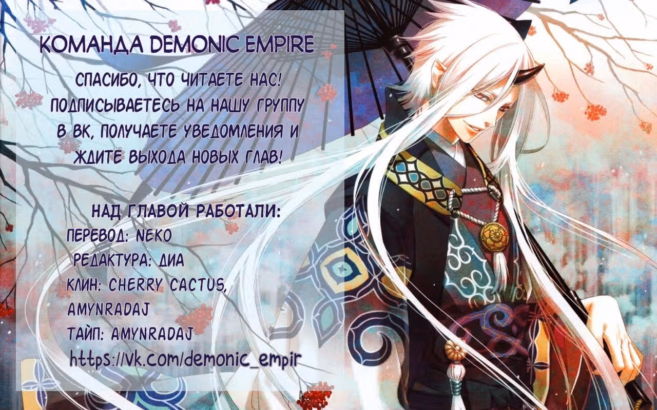 Клянусь, что больше не буду вас беспокоить! — Том 1 · Глава 5, страница 19