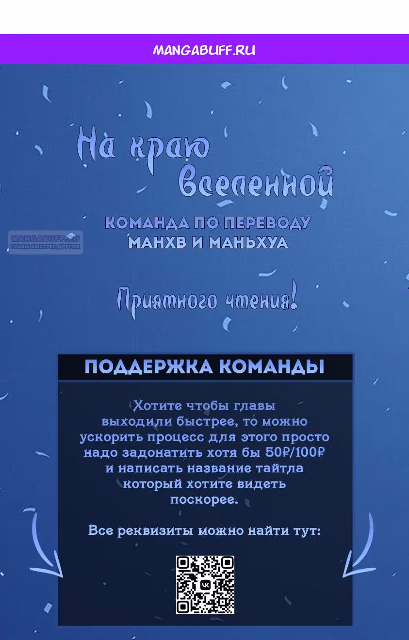 Гарем императрицы — Том 1 · Глава 350, страница 1