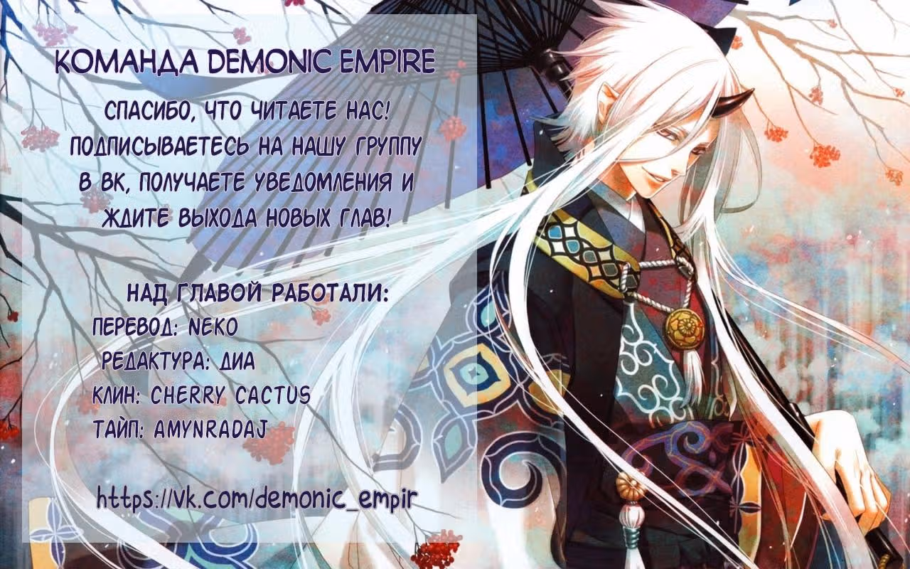 Клянусь, что больше не буду вас беспокоить! — Том 1 · Глава 6.5, страница 18