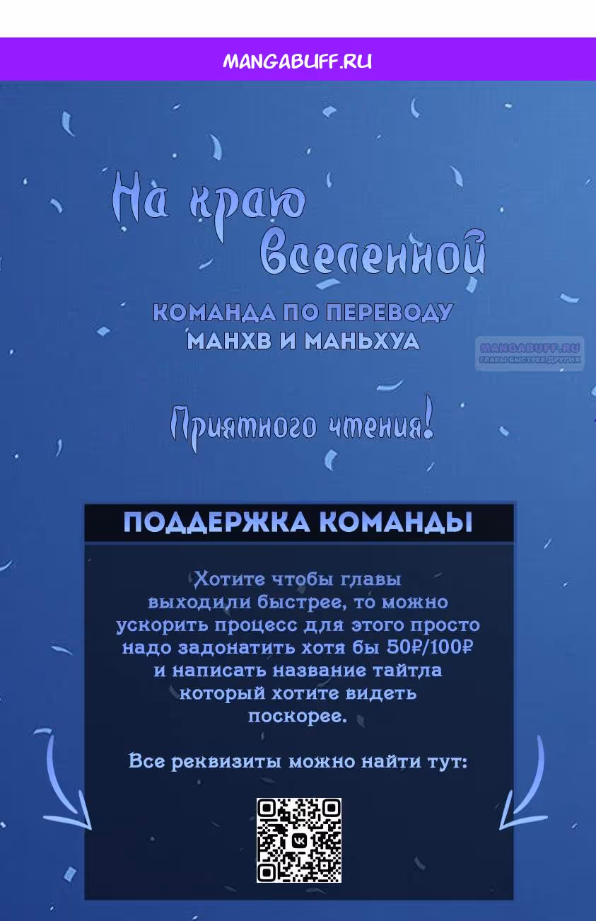 Гарем императрицы — Том 1 · Глава 348, страница 1