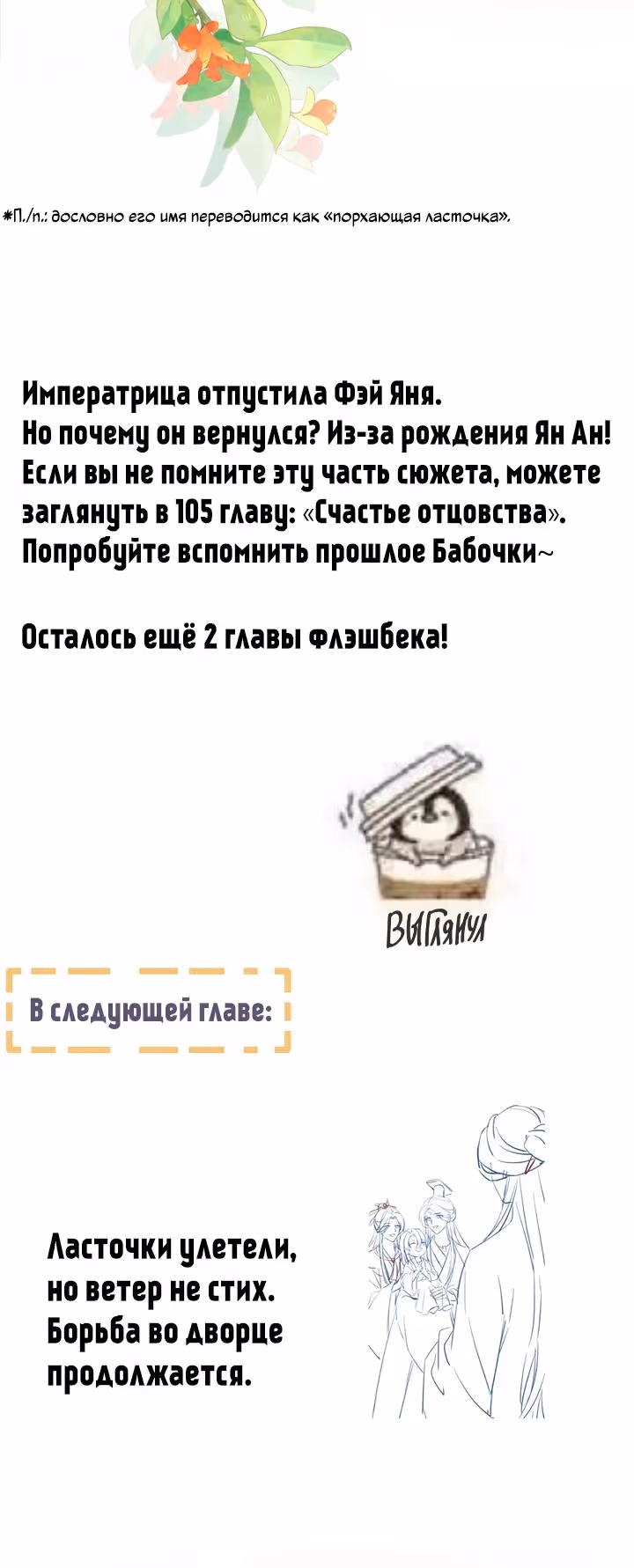 Гарем императрицы — Том 1 · Глава 341, страница 17