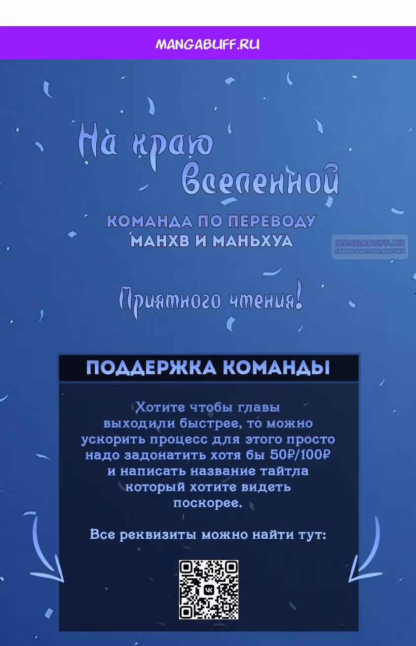 Гарем императрицы — Том 1 · Глава 338, страница 1