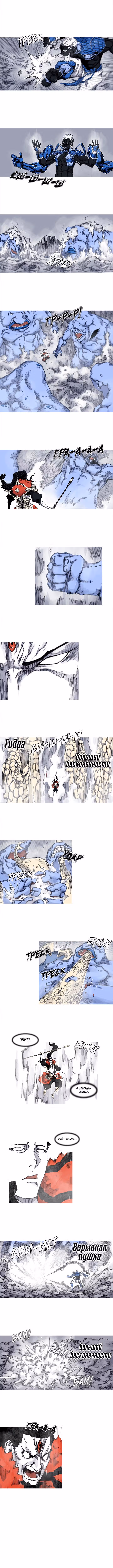 Асура — Том 1 · Глава 32, страница 2