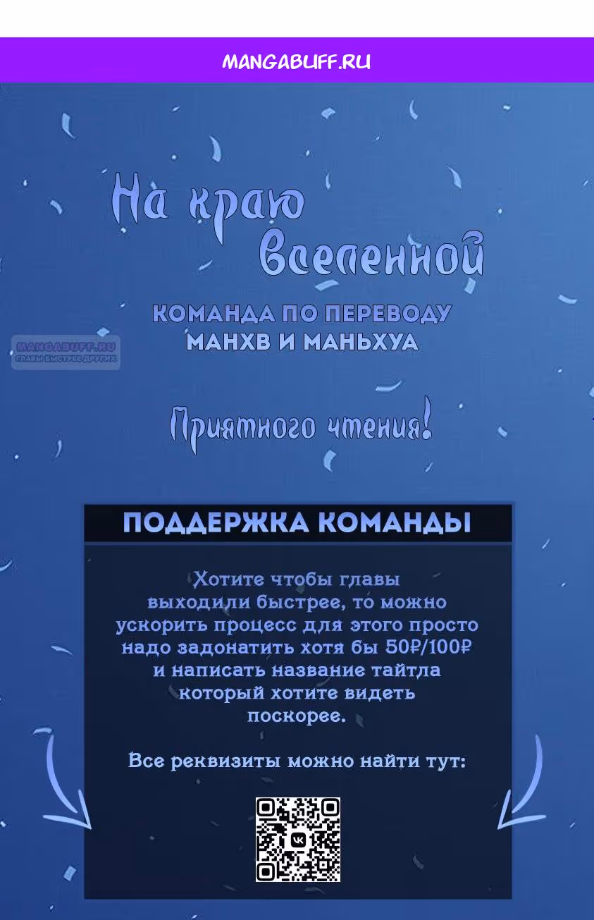 Гарем императрицы — Том 1 · Глава 332, страница 1