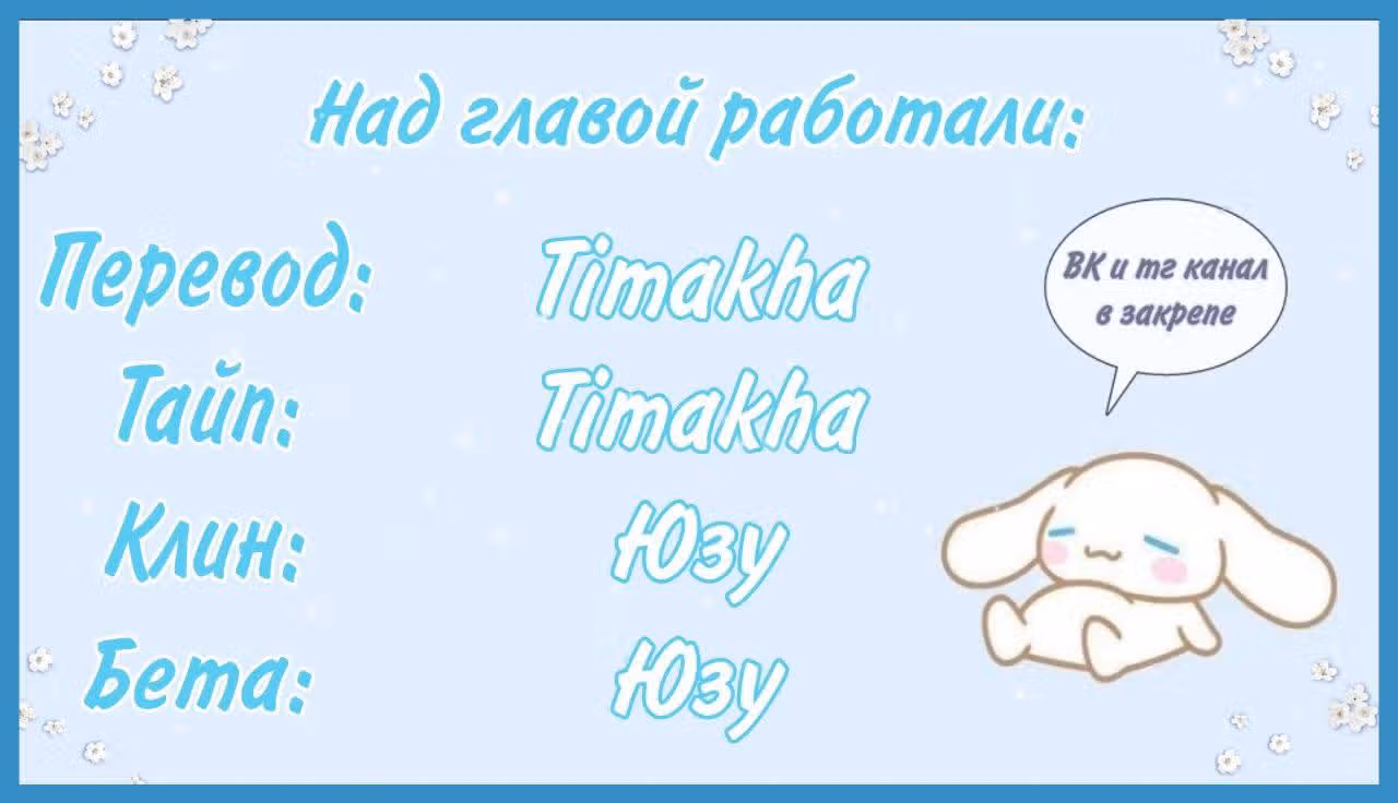 Злодейка хочет выйти замуж за простолюдина! — Том 4 · Глава 15.4, страница 12