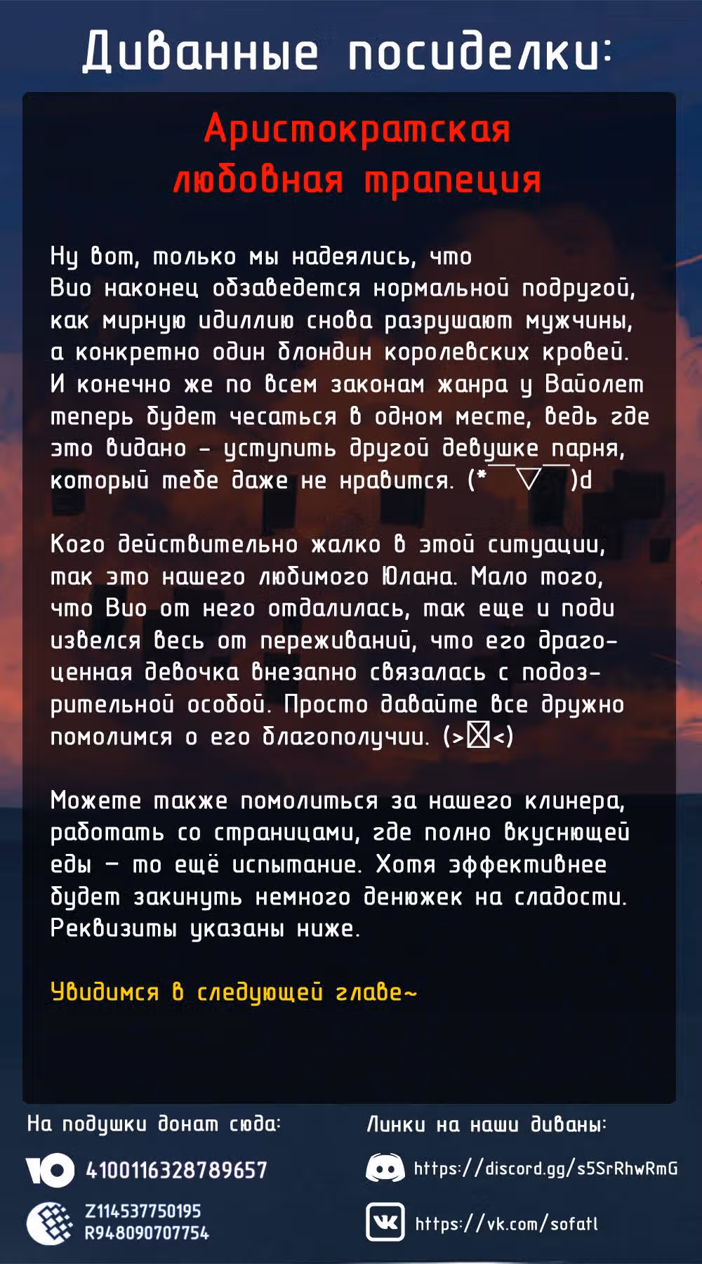 Клянусь, что больше не буду вас беспокоить! — Том 3 · Глава 18.2, страница 15