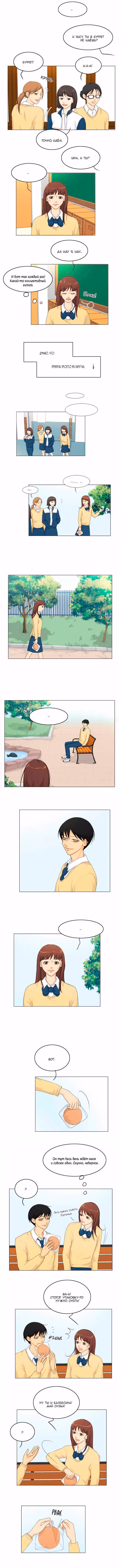 Невеста духа — Том 1 · Глава 10, страница 3