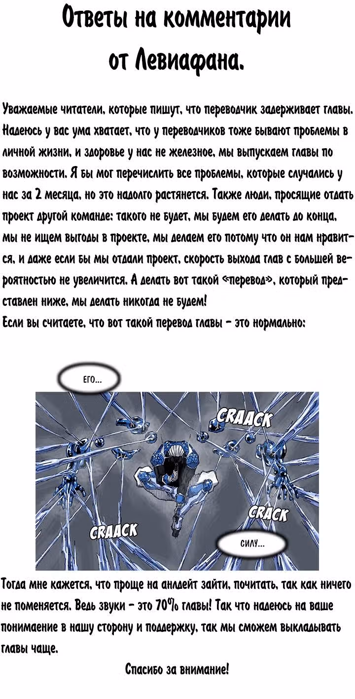 Асура — Том 1 · Глава 37, страница 7