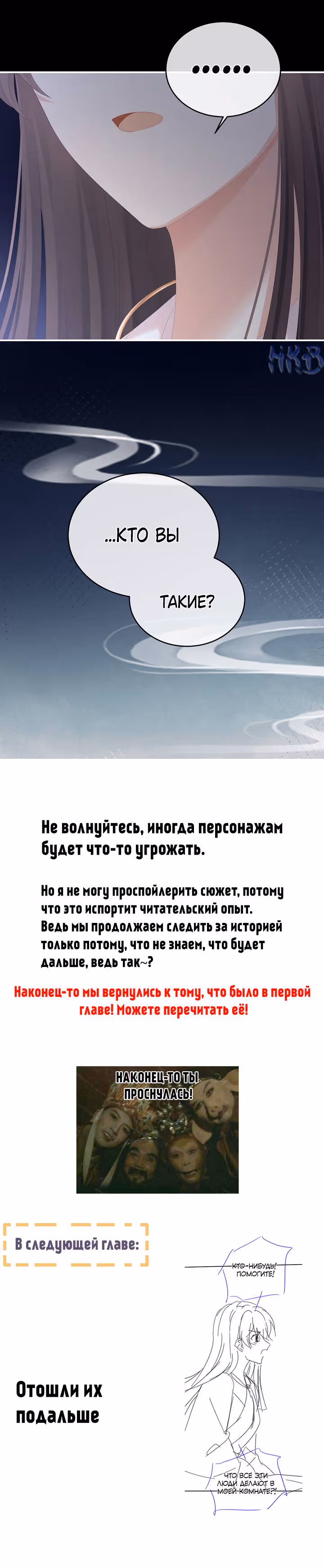 Гарем императрицы — Том 1 · Глава 323, страница 8