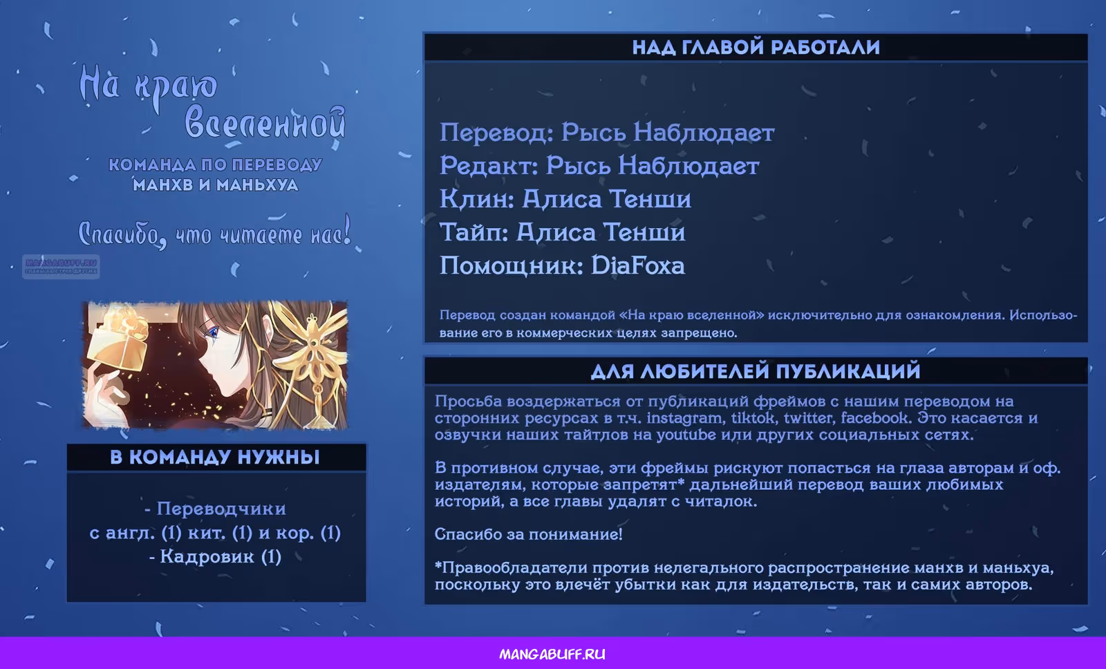 Гарем императрицы — Том 1 · Глава 323, страница 9