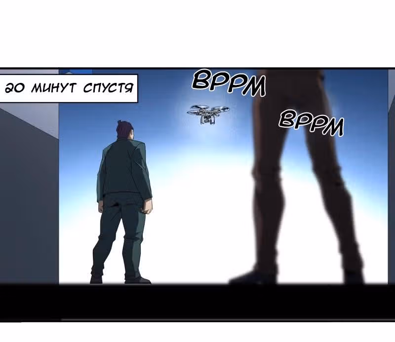 Победитель получает всё — Том 1 · Глава 133, страница 10