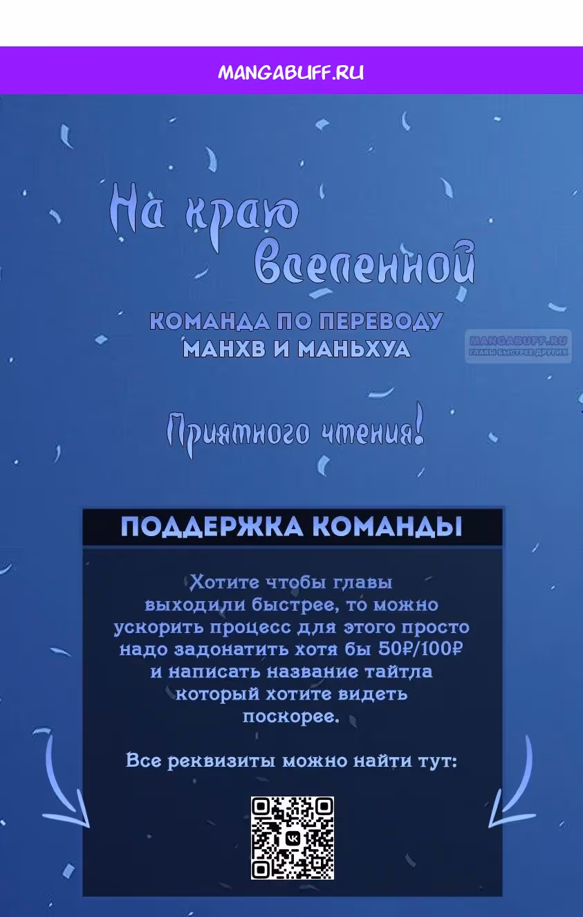 Гарем императрицы — Том 1 · Глава 320, страница 1