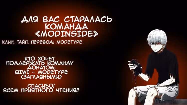 Победитель получает всё — Том 1 · Глава 135, страница 7