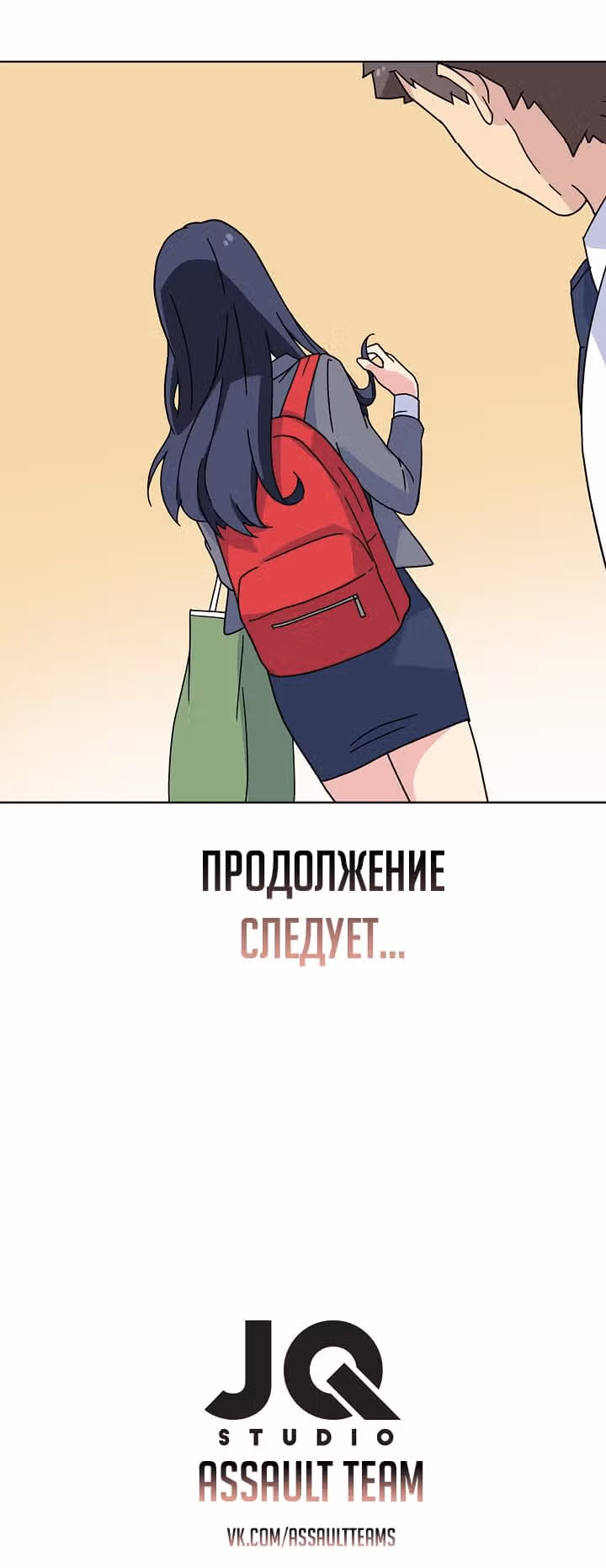 Пришла весна — Том 1 · Глава 5, страница 24