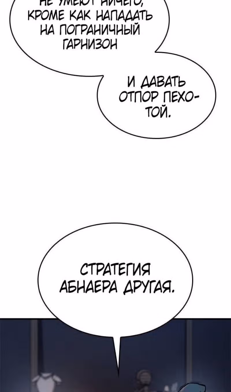 Рыцарь, живущий одним днём — Том 1 · Глава 66, страница 11