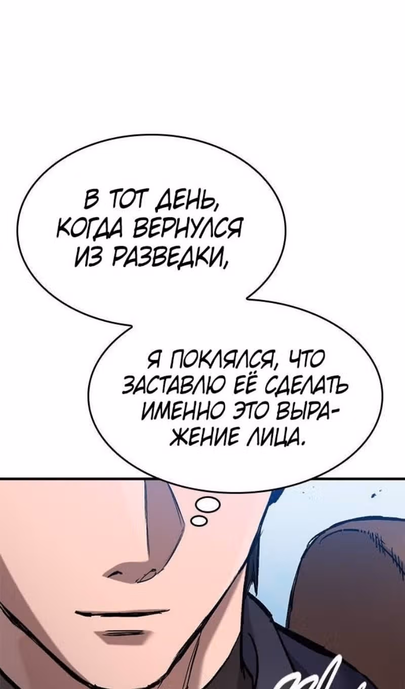 Рыцарь, живущий одним днём — Том 1 · Глава 66, страница 102
