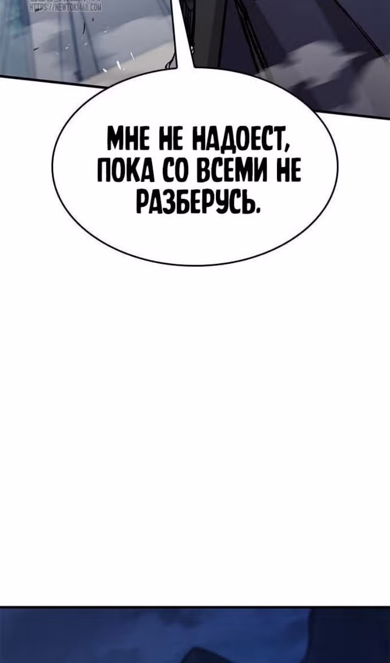 Рыцарь, живущий одним днём — Том 1 · Глава 66, страница 105
