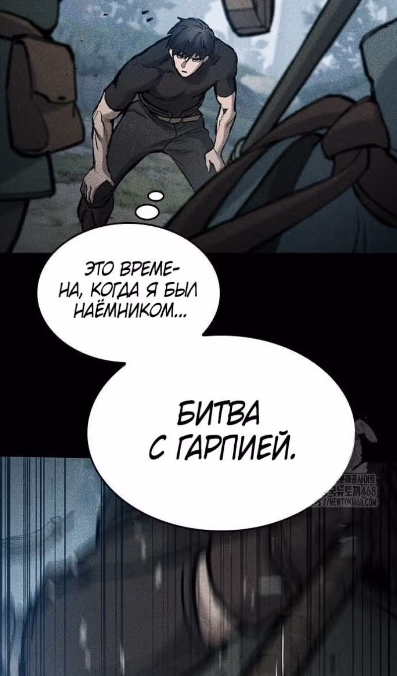Рыцарь, живущий одним днём — Том 1 · Глава 66, страница 122