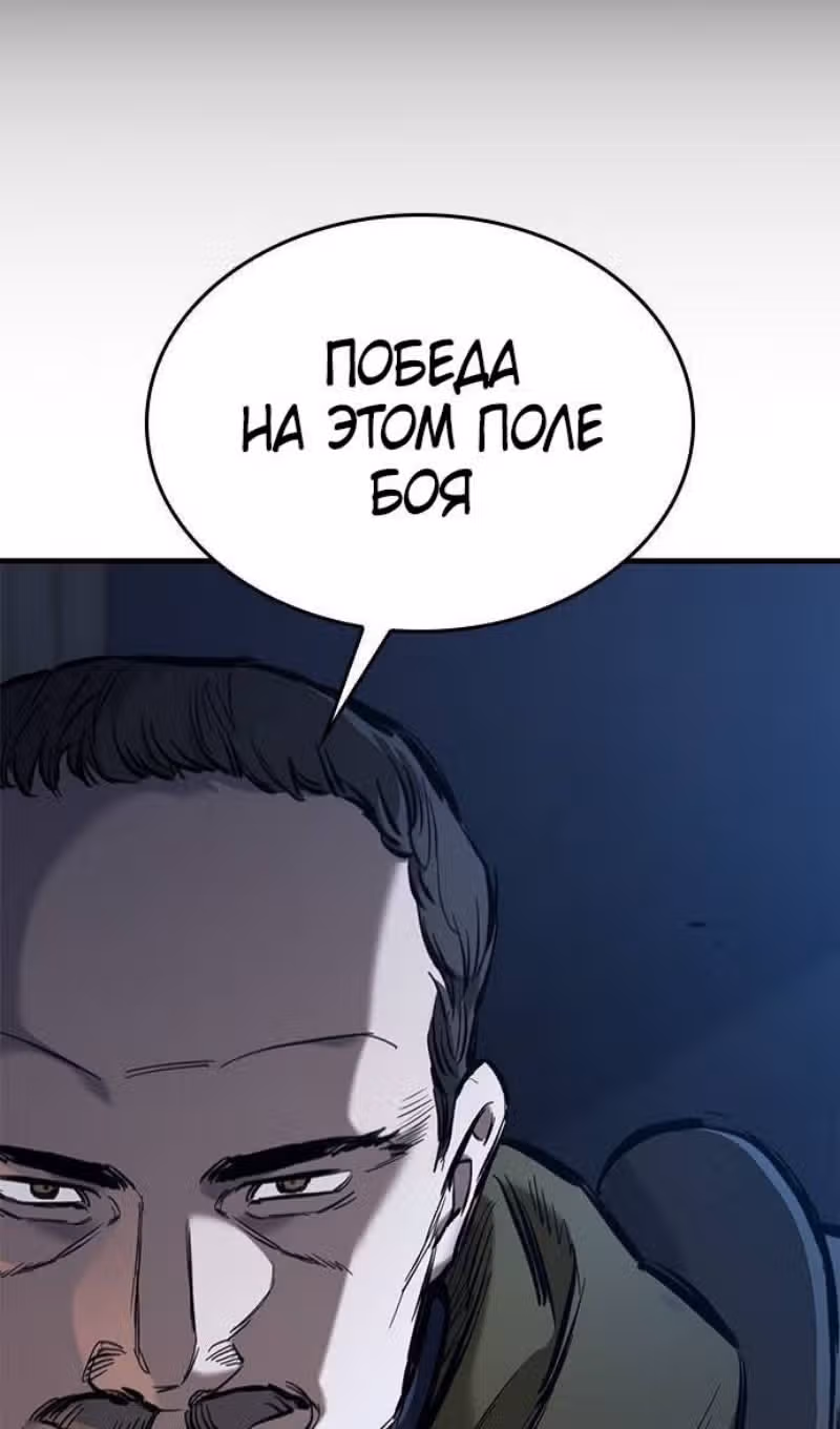 Рыцарь, живущий одним днём — Том 1 · Глава 66, страница 16