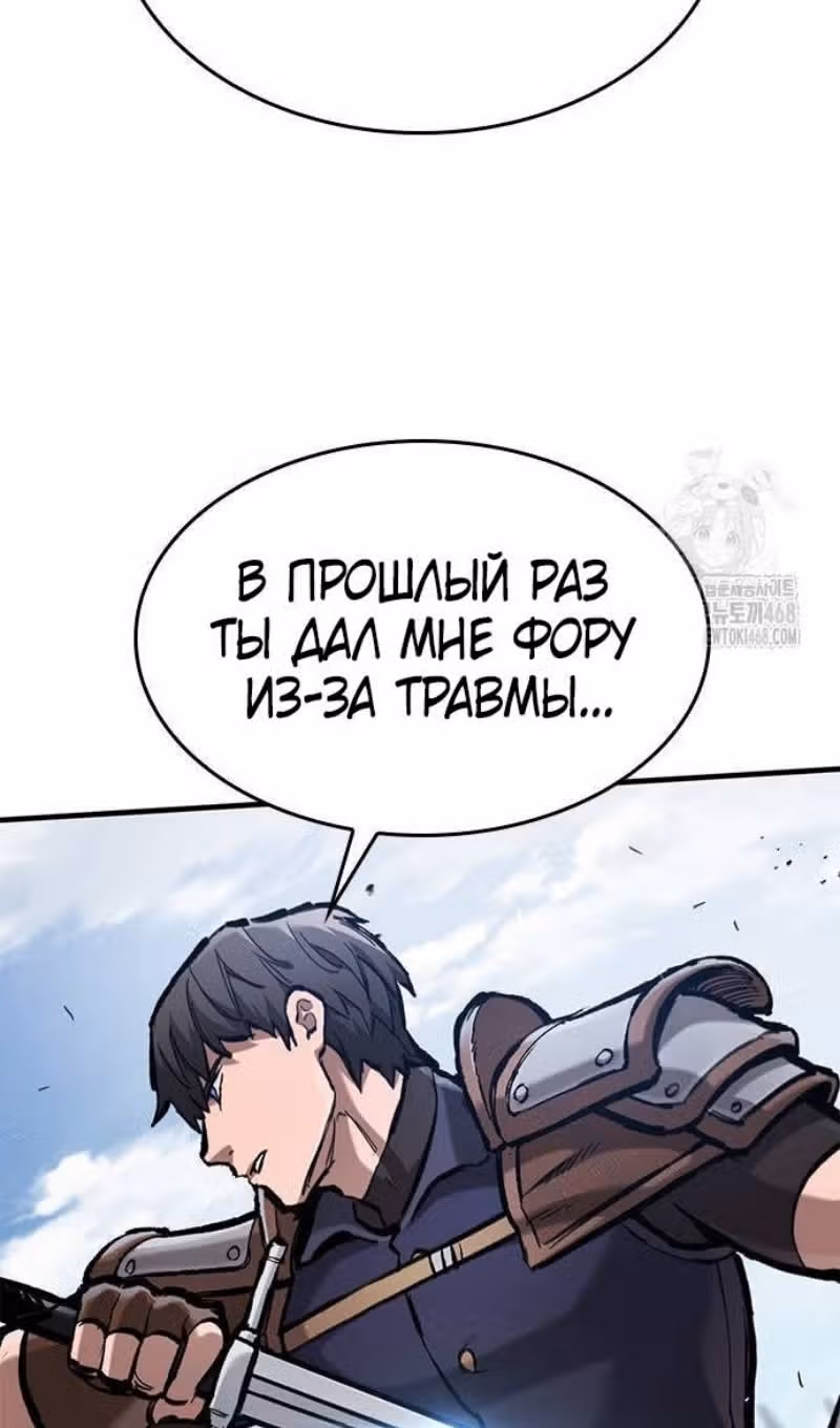 Рыцарь, живущий одним днём — Том 1 · Глава 66, страница 35