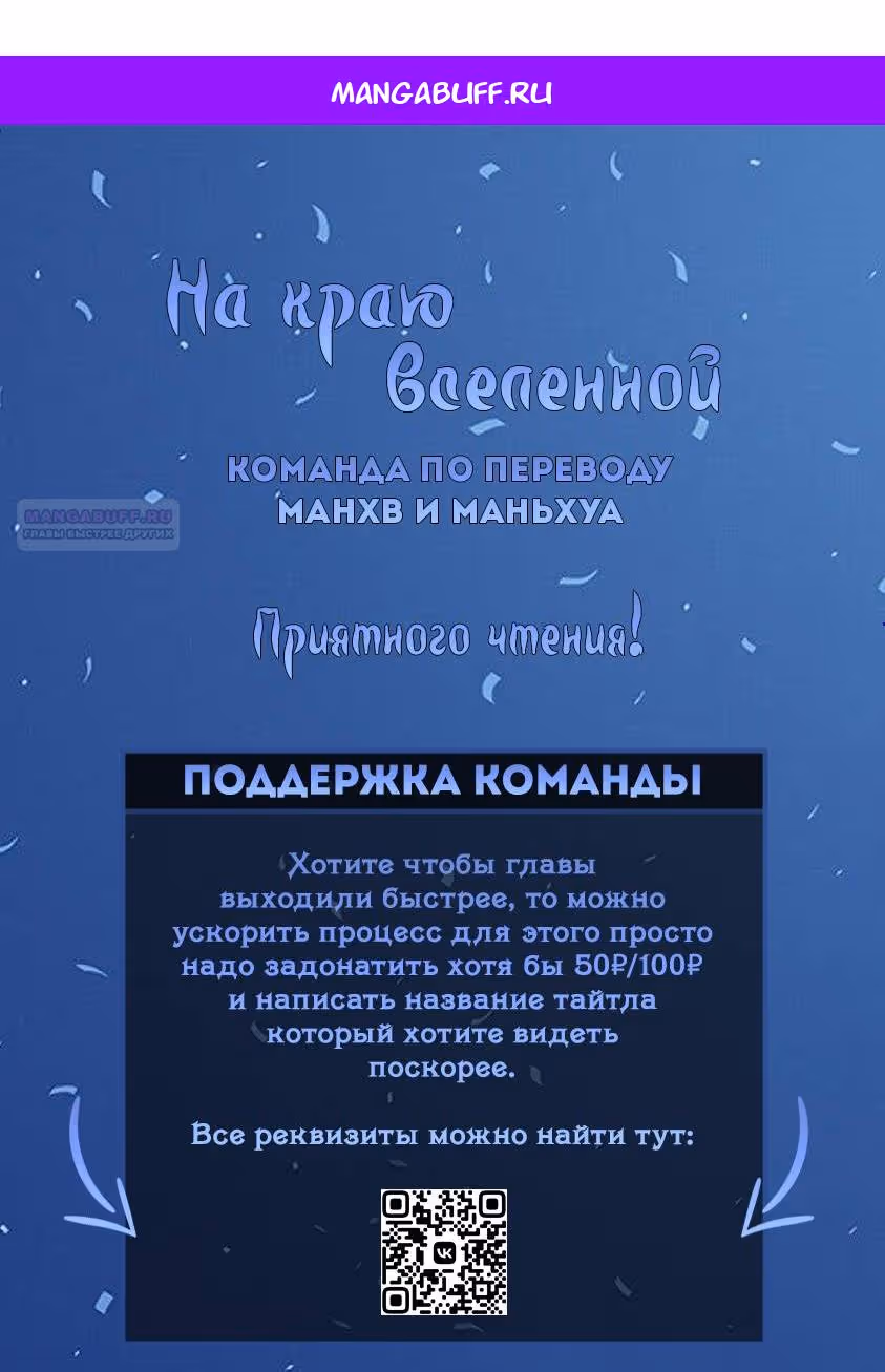 Гарем императрицы — Том 1 · Глава 317, страница 1