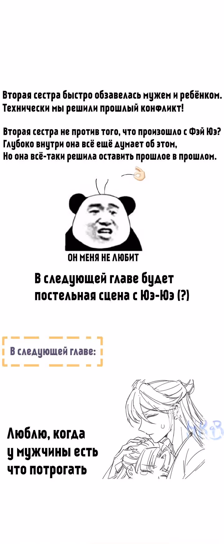 Гарем императрицы — Том 1 · Глава 317, страница 8