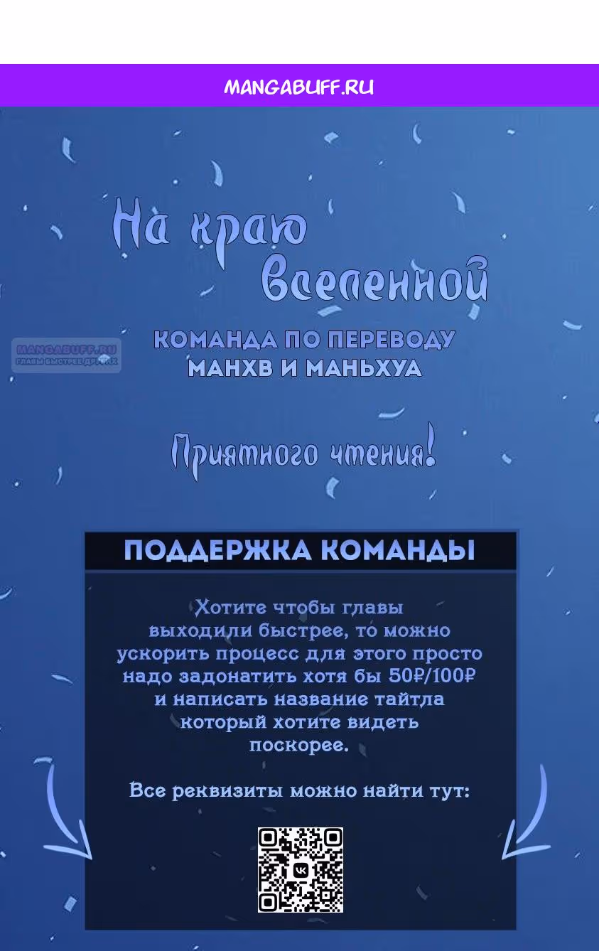 Гарем императрицы — Том 1 · Глава 316, страница 1