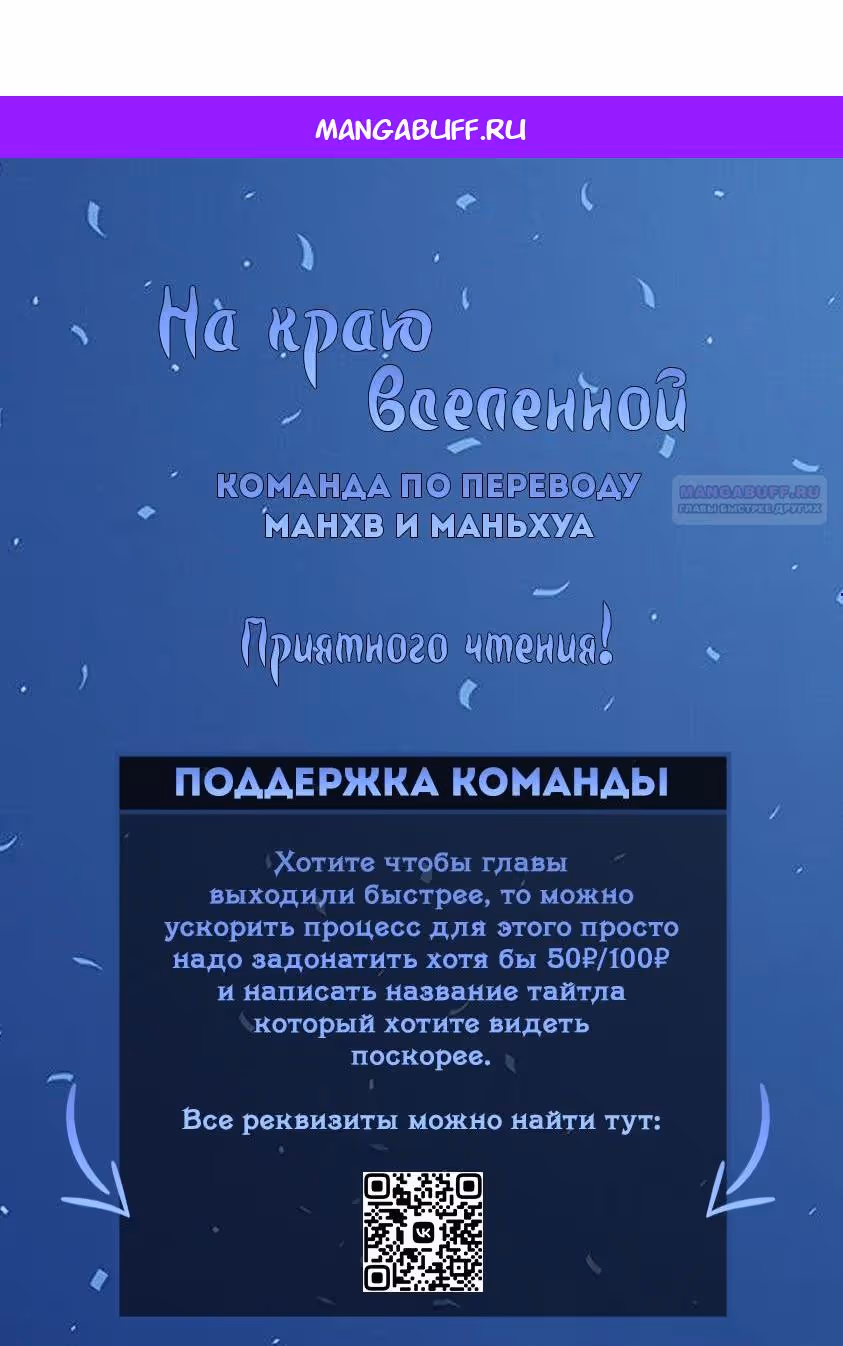 Гарем императрицы — Том 1 · Глава 315.5, страница 1