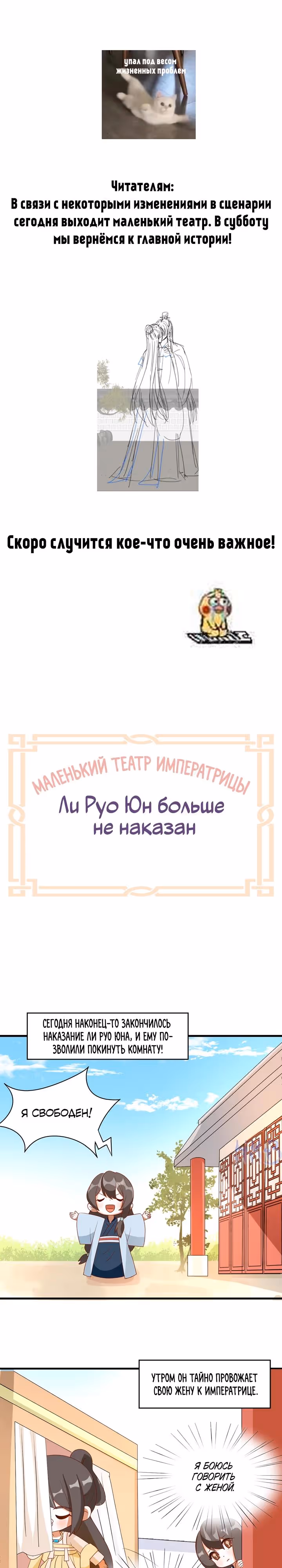 Гарем императрицы — Том 1 · Глава 315.5, страница 3