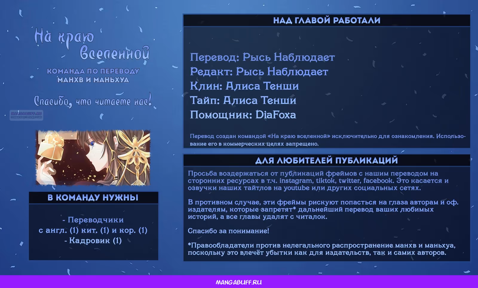 Гарем императрицы — Том 1 · Глава 313, страница 17
