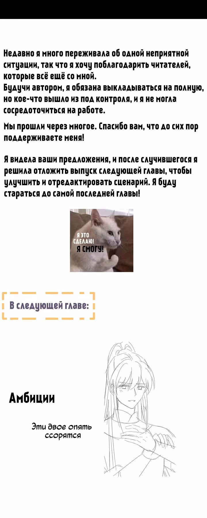 Гарем императрицы — Том 1 · Глава 312, страница 18