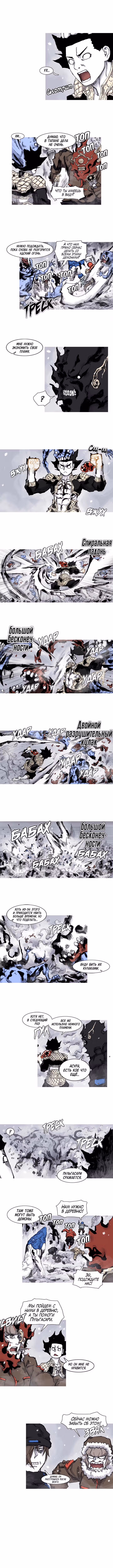 Асура — Том 1 · Глава 59, страница 2