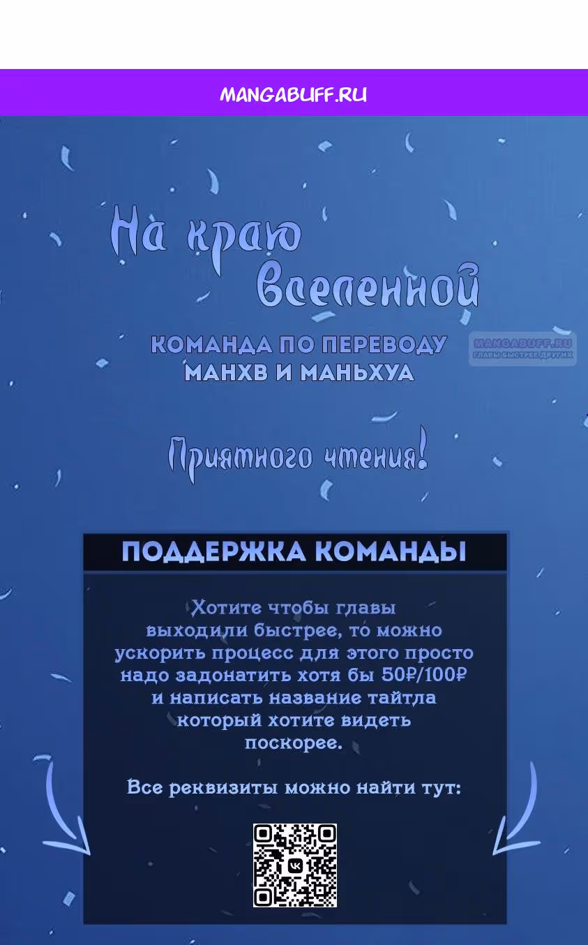 Гарем императрицы — Том 1 · Глава 308, страница 1